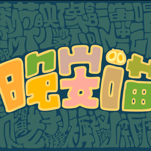 荒野乱斗r34奖励网站
